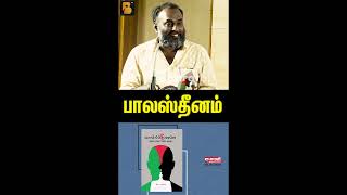 பாலஸ்தீனம் நம்மால் என்ன செய்ய முடியும்