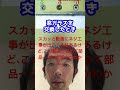 部品の大切さがわかる動画2024.1.24@toru vlog 切り抜き