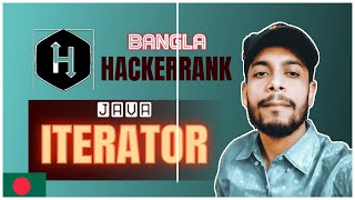 Java Iterator HackerRank Solution Bangla | the cracker