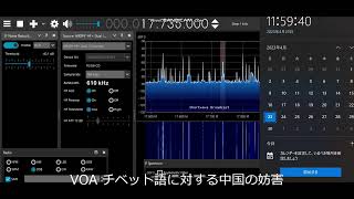 17735KHZ VOA Tibetan ,VOAチベット語放送と中国の妨害電波