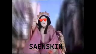 SAENSキン（浄瑠璃 CM(東京都悪質商法追放キャンペーン)）