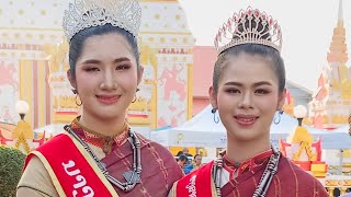 สาวผู้ไทเมิงวังอ่างคำ สปป.ลาว มีแต่คนซับ(สวย) งานวันผู้ไทโลก เท่อที่ 14 #เรณูนคร #วันผู้ไทโลก