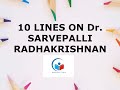 10 Lines on Dr Sarvepalli Radhakrishnan in English |  Teacher of India | Teachers Day | MyGuidePedia