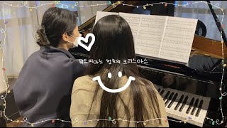 천호피아노학원│위드피아노 천호점의 따뜻한 크리스마스 브이로그❤🎄