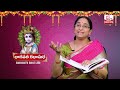 ramaa raavi శ్రీమద్భాగవతం 5వ రోజు కథ srimad bhagavatam 5 margasira masam special sumantv women