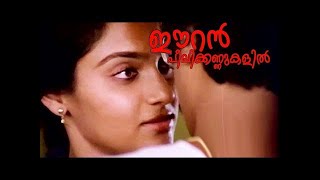 Eeran peeli kannukalil | | Mammootty | Malayalam Romantic Movie Song | Malayalam Super Hit Song HD