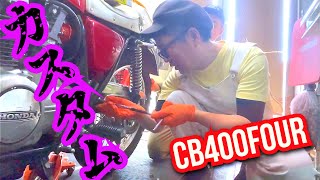 皆さま大好きな作業動画です　#cb400four #ガレヨコ #くろじゅんチャンネル