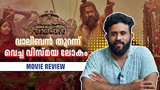 ഒരു ലിജോ ജോസ് പെല്ലിശ്ശേരി സംഭവം | Malaikottai Vaaliban | Full Movie Review | Mohanlal | LJP