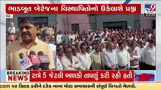 Authority finally agrees to solve the issue of Bhadbhut barrage migrants | Bharuch | TV9Gujarati