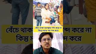 বেঁচে থাকা অবস্থায় শব্দ করে না কিন্তু মরার পর শব্দ করে? #ধাঁধা #quiz #kitakos #ধাধাঁরভান্ডার #গুগলি