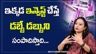 DR P Madhurima Reddy about Passive Income | 9 Passive Income Ideas - How I Make Money | SumanTV