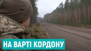 Посилені обмеження на білоруському кордоні. Що відбувається на півночі Рівненщини