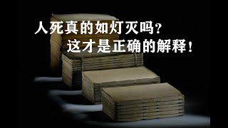 《安士全书》之《文昌帝君阴骘文广义节录》（5）