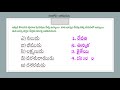 సరి జోడి జతపరచుట devotional quiz matching devotional puzzles puzzles in telugu quiz in matching