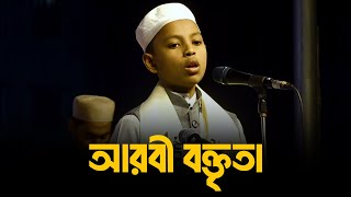 আমাদের মাদানী নেসাব শাখার আরবী বক্তব্য