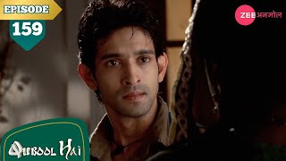 रज़िया ने की अयान को उकसाने की कोशिश | Qubool Hai | Full Episode - 159 | Surbhi | Karan | Zee Anmol