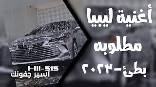 عليا تحني لو كان يا دنيا - صابر الجميعي  | (لو كانت تجيبي احلامي معاك) || بطيء ♪ .