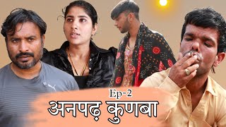 अनपढ़ कुनबा Episode 2 l Haryanvi Movies l Rajender Ki Comedy