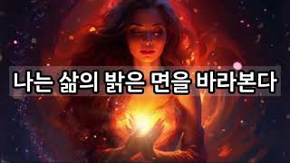 💫당신은 자신의 최고버젼을 만나게 될 것입니다💫