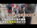 【新聞幕後】疑在藥妝店買嘸實名制口罩　翁溝通不良與排隊客起衝突│tvbs新聞