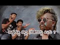 shivaraj kr pete | dhamaka | maanthesh | rj sunil colour kaage | rj sunil prank calls kannada