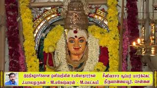 மணக்கரை அருள்மிகு உச்சினிமாகாளி அம்மன் கோவில் கொடை விழா முழு வீடியோ |