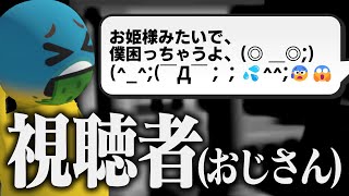 【構文】おじさんと化した視聴者とお話するshycoco【RTAライブ切り抜き】