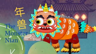 听故事学中华传统 【年兽】Chinese New Year Story the Monster Nian｜蟹蟹中文