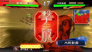 【三国志大戦４】呂布ワラ 漢命呂布戦