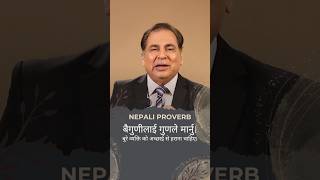 Nepali proverb \