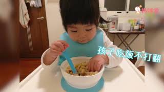 新加坡 eLipseKids 幼兒 Easy 學習吸盤碗｜媽咪愛MamiLove開箱實測