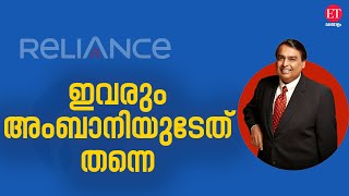 Reliance Brands: റിലയന്‍സിന്റെ അലങ്കാരങ്ങളില്ലത്ത 11 റിലയൻസ് ബ്രാന്‍ഡുകള്‍