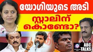 UP യിൽ വനിതകളെ ഉപദ്രവിച്ചാൽ ക്രൂര ശിക്ഷ! | ABC MALAYALAM NEWS | ABC TALK | 28-12-2024