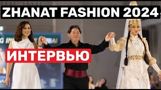 ZHANAT FASHION | Награждение | Жанат Кожамжаров | Дубай