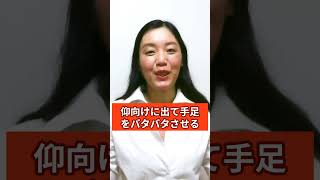 【水太り】💛を解消する方法３選 （^0^）b　【大阪府茨木市の女性・美容鍼灸・整体師が教えます。】＃Shorts