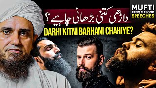 Darhi Kitni Barhani Chahiye? | Mufti Tariq Masood Speeches 🕋