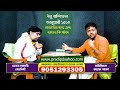 dhanu rashi january 2025 predictions ধনুরাশি কেমন যাবে sagittarius 2025 horoscope pradipdsahoo