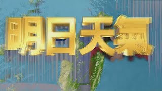 白天防曬午後防雨　沿海風大水上活動宜注意