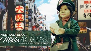 VLOG #23 | KIDS PLAZA OSAKA - JAPAN AUTUMN HOLIDAY [EPISODE 2]