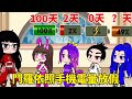 【鬥羅大陸】鬥羅依照手機電量放假，小舞是100%電量放假100天！伍六七是0%電量不能放假！#鬥羅大陸#小舞#唐三