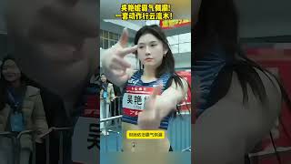 吴艳妮霸气侧漏!一套动作行云流水！ 吴艳妮 田径 运动女孩 体育精神