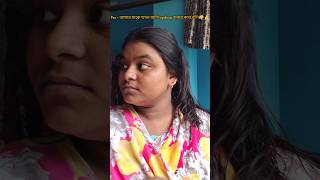 Pov - আমার মাকে যখন আমি eyebrow করার কথা বলি😶‍🌫️✌️#funny #comedy #funnycomedy #funnymemes #trending