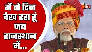 मैं वो दिन देख रहा हूं जब राजस्थान में...पीएम मोदी का संबोधन | PM Modi Rajasthan Visit | Dadiya