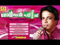 malayalam mappilapattukal golden hits of peer muhammed vol 2 mappilapattukal audio jukebox