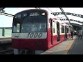 【京急】新1000形　1033編成 ドレミ 　四ツ木発車　（hd）