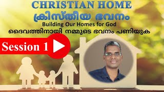 Building Our Homes for God, ദൈവത്തിനായി നമ്മുടെ ഭവനം പണിയുക, Session 1, Bensic Miranda,