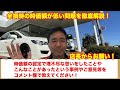 全損時の時価額が低い原因解説　レッドブックが原因？　自動車事故の示談交渉で厄介な理由！