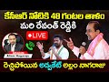 🔴 LIVE : EC Bans KCR From Campaigning For 48 Hours For Comments Against Congress #haripriyasmedia