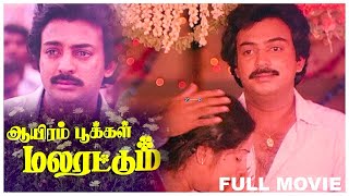 Aayiram Pookkal Malarattum Full Movie HD | Mohan | Seetha | Goundamani