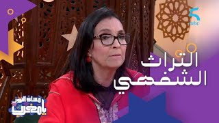 الثقافة الشفاهية والتراث المغربي اللامادي